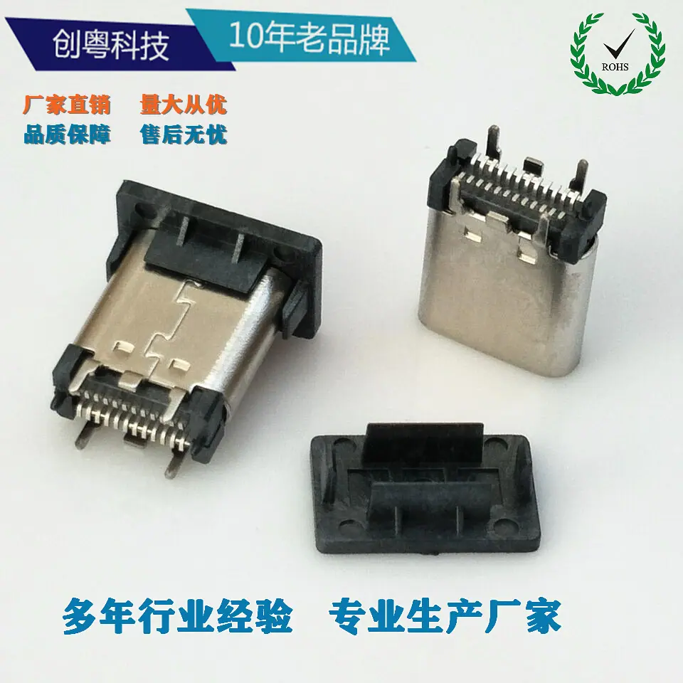 TYPE-C 3.1立贴母座 24P高度10.5 双排SMT