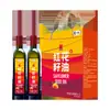 Caja de Regalo de Aceite de Semilla de Cártamo Cofco Yuerun 500ml*2