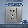 Panel de enchufes e interruptores Songri A3 gris estrella tipo 86 una salida cinco orificios USB doméstico oculto aire acondicionado pared poroso