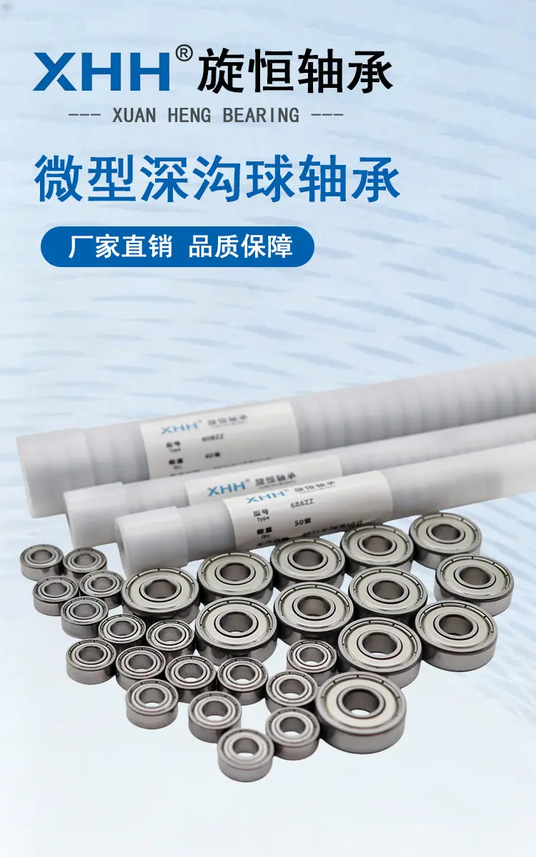 旋恒微型详情页1.png