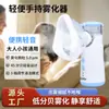 Atomizador de Mano Huashizhen, Atomizador Portátil para el Hogar, Atomizador Ultrasónico de Malla Fina Médica para Adultos y Niños