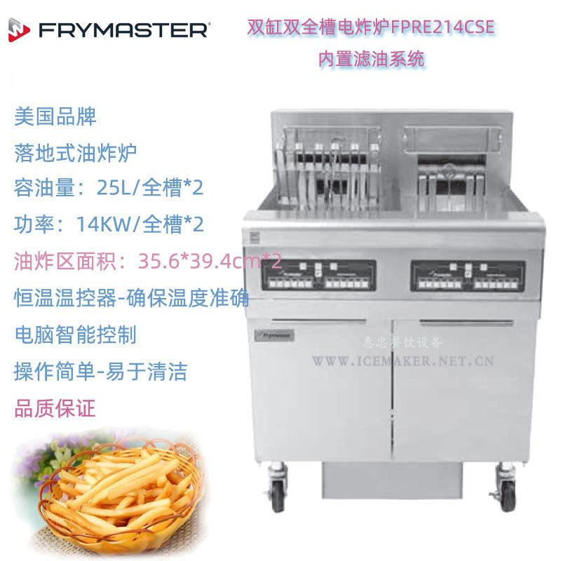 FPRE214CSE主图.jpg