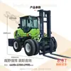 Veículo de Transporte de Engenharia Empilhadeira Todo-o-Terreno Off-Road Empilhadeira Off-Road de 5 Toneladas com Guindaste de Cauda Empilhadeira Multifuncional a Diesel