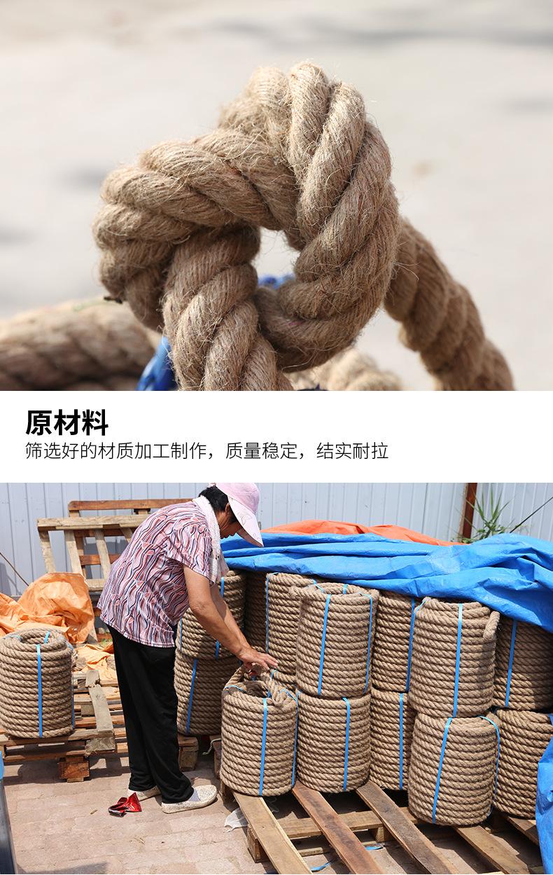麻绳