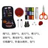 Kit de Costura Transfronteiriço Conjunto D&D Kit de Costura Portátil para Viagem Kit de Costura Manual e Reparo para Dormitório Estudantil Venda por Atacado de Fábrica