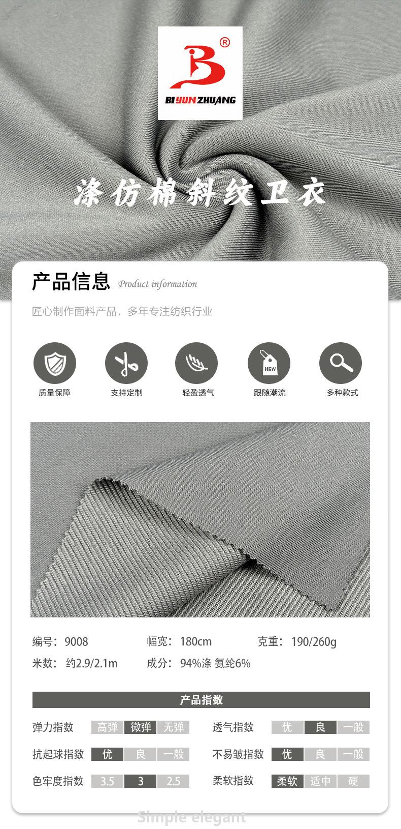 超薄T爽棉 — 2.jpg