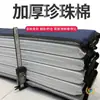 Tapete de dormir dobrável Acampamento espessado para uma pessoa tapete à prova de umidade Tapete de yoga Tapete para cochilo na pausa do almoço do escritório Isolamento térmico