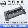 La tapa de válvulas 5S6G-6M293Ak es adecuada para Ford Focus de segunda generación Sedán de cuatro puertas 2.0 04-12