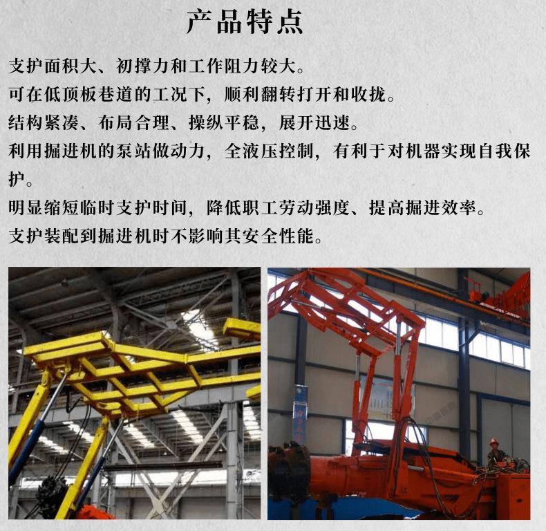 机载临时支护装置_2@凡科快图