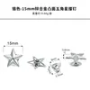 Remaches de Estrella de Cinco Puntas, Tachuelas de Estrella de Cinco Puntas Plateadas, Decoración Punk, Accesorios para Ropa y Bolsos DIY, Tachuelas de Estrella de Bronce Antiguo