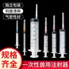 Seringa Descartável Veterinária 5ml 10ml 1ml Seringa de Injeção Alimentação Seringa Médica Seringa de Vacinação de Porco