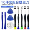 Herramienta de Desmontaje para Reparación de Teléfono Móvil Apple Android, Tablet PC, Reloj - Juego Combinado de Destornilladores de 7-10 Piezas
