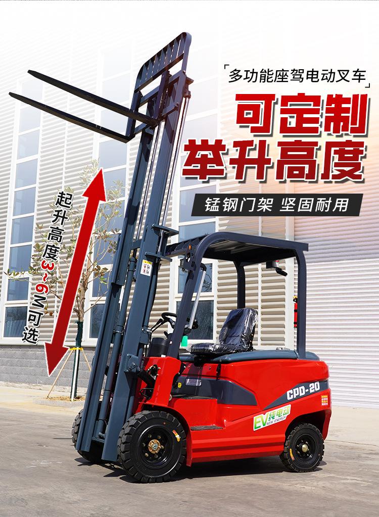 电动叉车详情5