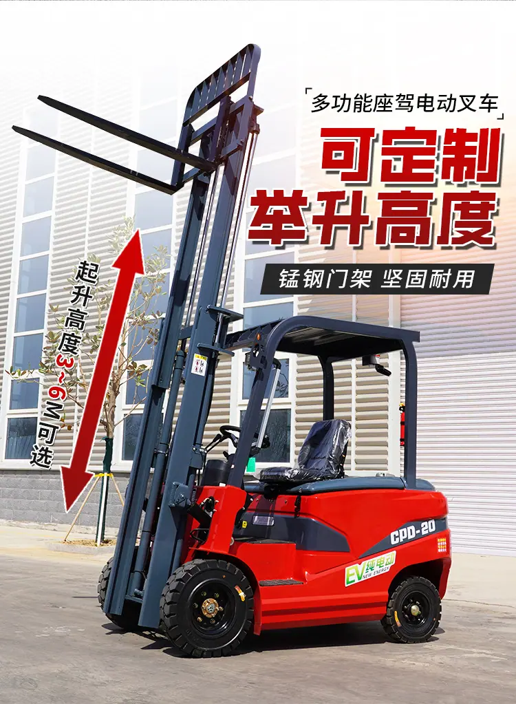 电动叉车详情5