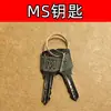 Llave triangular cuadrada de una palabra llave MS 401 llave de hierro completo llave de medio hierro llave de cruz llave de caja de distribución
