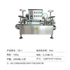 Máquina Llenadora Automática de Líquidos para Agua Mineral, Botellas Cerámicas, Botellas de Vidrio, Tapas de Rosca, Tapas de Presión, Línea de Producción de Vino de Frutas, Licores y Vino Amarillo