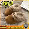 Pantuflas de Algodón Maillard con Lazo para Mujer, Uso en Exteriores, Otoño/Invierno 2026, Con Felpa, Cálidas, Suela Suave, de Poner, Pantuflas Cerradas Peludas