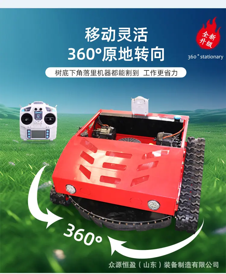 割草机红详情_03.jpg