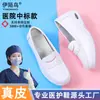 Suministrados directamente por el fabricante, nuevos zapatos de enfermera para mujer con tecnología de amortiguación de aire, amortiguación de rebote, cómodos, transpirables, resistentes al olor, zapatillas blancas