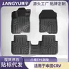 Adecuado para alfombrillas de suelo y alfombrilla de maletero Honda CR-V 2017-2026, alfombrillas de suelo de coche TPE ecológicas Honda CRV al por mayor