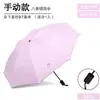 Paraguas Automático para Hombres y Mujeres, Paraguas Plegable para el Sol, Reforzado, Soleado o Lluvioso, Protección Solar, Protección UV, Sombrilla Engrosada
