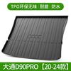 Adequado para almofada de caixa traseira de carro Chase G50 G10 G20PLUS D90PRO