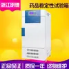 Cámara de prueba de estabilidad de fármacos de laboratorio Zhejiang Mingde BXY-250S cámara de prueba de fármacos