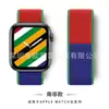 Adecuado para Correa de Velcro de Nailon tipo Bucle Deportivo para Apple Watch en Nuevos Colores Avena y Limón Claro