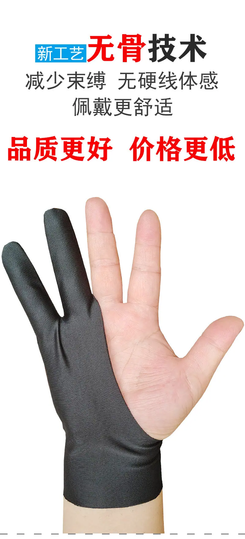 无缝二指手套01