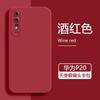 Adequado para Capa de Celular Huawei P30 Nova P30Pro Olho de Anjo Borda Reta Líquido P40 Capa Protetora de Silicone P40Pro