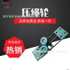 Accesorios para Cabrestante de Cuerda Infinita Rueda de Presión de Cuerda Auxiliar Es Fácil de Usar para Uso Minero. Torno de Cuerda Infinita Accesorios Principales Cuerda Auxiliar Rueda de Presión