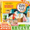 Caderno de Composição Sincronizado para Ensino Fundamental Séries 2, 3, 4, 5, 6 Composições Sincronizadas Volumes Superior e Inferior Leitura Extracurricular Chinesa Atacado
