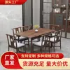 Nuevo Juego de Mesa y Sillas de Comedor Estilo Chino, Madera Maciza, Muebles Modernos de Nogal Negro Norteamericano para Uso Doméstico, Mesa de Comedor para Casa Completa de Villa
