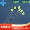 Lámpara LED de alta tensión luminosa de doble cara luz verde enchufe verde interruptor indicador LED perlas de lámpara LED resistencia incorporada 3-220V