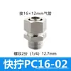 Conector Rápido de Rosca Reta para Tubo de Ar de Cobre Pneumático de Torção Rápida Pc/Pl4/6/8/10/12-M5/01/02/03/4