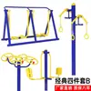 Equipamentos de Fitness ao Ar Livre, Parques Comunitários ao Ar Livre, Praças, Equipamentos de Fitness Comunitários para Idosos, Equipamentos Esportivos e de Fitness, Instalações Rurais