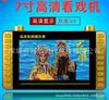 Venta al por mayor Jinzheng Xy-819 7 pulgadas Máquina de video 7 pulgadas Máquina de teatro Máquina de teatro Máquina de canto Tarjeta enchufable Máquina para personas mayores