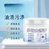 Removedor de Manchas Multiefecto para Ropa y Zapatos Blancos, Limpieza y Descontaminación 260g Gran Capacidad Soporte para Manchas Listo para Usar Envío Directo