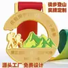 Medalha de Caminhada Escalada Personalizada Placa Comemorativa de Trilha Caminhada Personalizada Acampamento ao Ar Livre Escalada Maratona