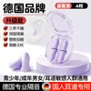 Los tapones para los oídos Zhuocheng están especialmente diseñados para dormir, son súper insonorizantes, no dañan los oídos, son adecuados para estudiantes de secundaria que estudian, reducen el ruido, 60 piezas en un barril