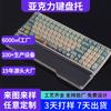 Apoyamanos para Teclado Acrílico Personalizado Transparente Mate Reposapalmas para Teclado Mecánico Reposamuñecas de Plexiglás Almohadilla para Muñeca Personalizada