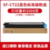 Adecuado para Caja de Polvo Sharp Sf-S252Rc Cartucho de Tóner Cartucho de Tóner Colorido Serie Huashan Copiadora A3