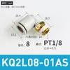 Codo Neumático de Conexión Rápida con Rosca en Ángulo Recto KQ2L08-02AS/KQ2L06-M/KQ2L10-02ASM3