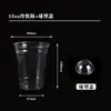 Vasos desechables para té de leche de 90 mm de diámetro, vasos para bebidas, vasos para jugos, vasos para llevar, vasos de alta transparencia, vasos de PET de grado alimenticio
