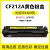 Para cartucho de toner da impressora HP HP CF210A Laserjet200 M251 Toner M276(131A)