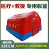 Carpa inflable especial para ayuda médica al aire libre, prevención de epidemias de emergencia, construcción de carpas contra incendios, control de inundaciones, fabricantes de carpas cálidas
