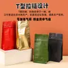 Bolsa de Café con Sello de Ocho Lados Bolsa de Papel de Aluminio Bolsa para Empaque de Alimentos Bolsa Personalizada para Empaque de Snacks Granos de Café Bolsa de Café con Sello de Ocho Lados