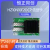 Tarjeta Xinchuang Hz10N10F2Ocp Puerto Óptico Dual Ethernet 10g Ocp3.0 Sff Tarjeta de Red Inteligente de Fibra Óptica