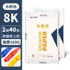 Papel para Esboço Gouache Bambu Verde Papel de Esboço 4k Papel de Esboço de Cor Especial para Estudantes de Arte 8k Papel para Desenho Espesso Papel para Desenho de Prova