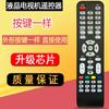 Para Sony adequado para o verão novo conjunto JAV LCD rede inteligente LED TV TV diversos máquina controle remoto